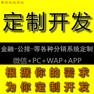 供應(yīng) 金智海商城分紅系統(tǒng)開發(fā)_廣州狄迪科技有限公司